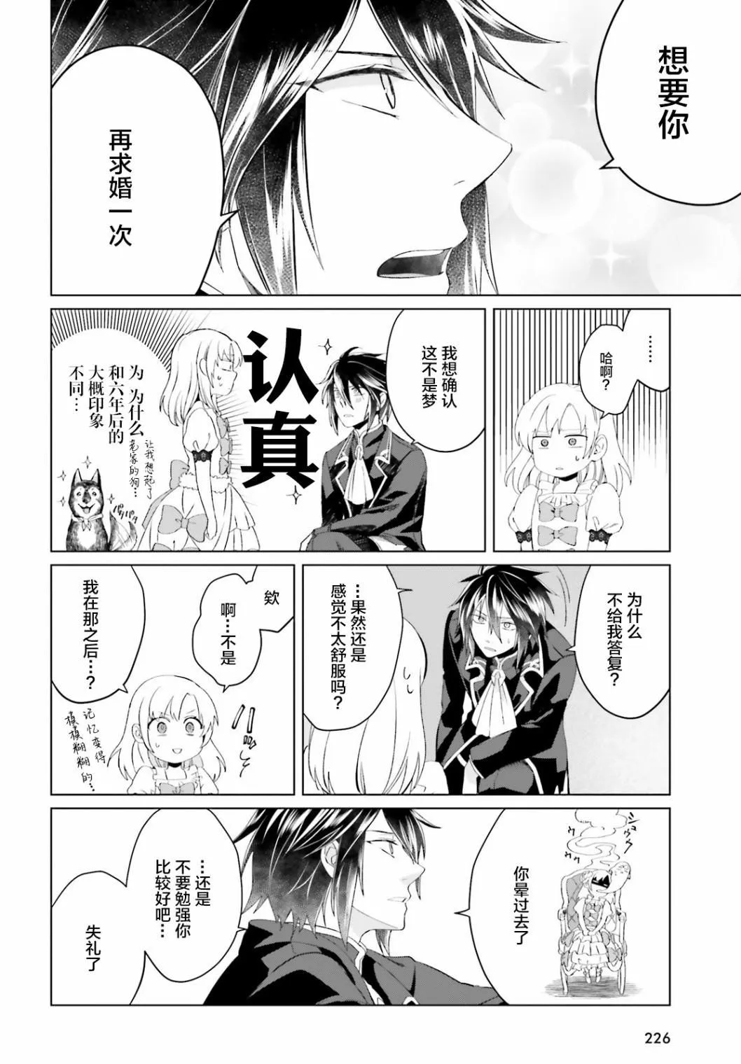 第02话 第12页