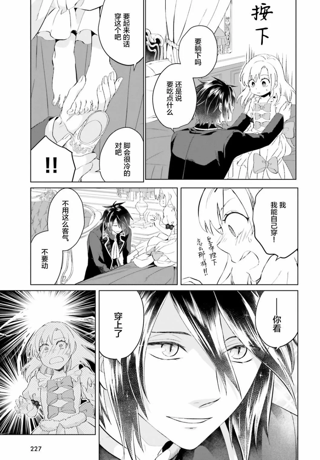 第02话 第13页