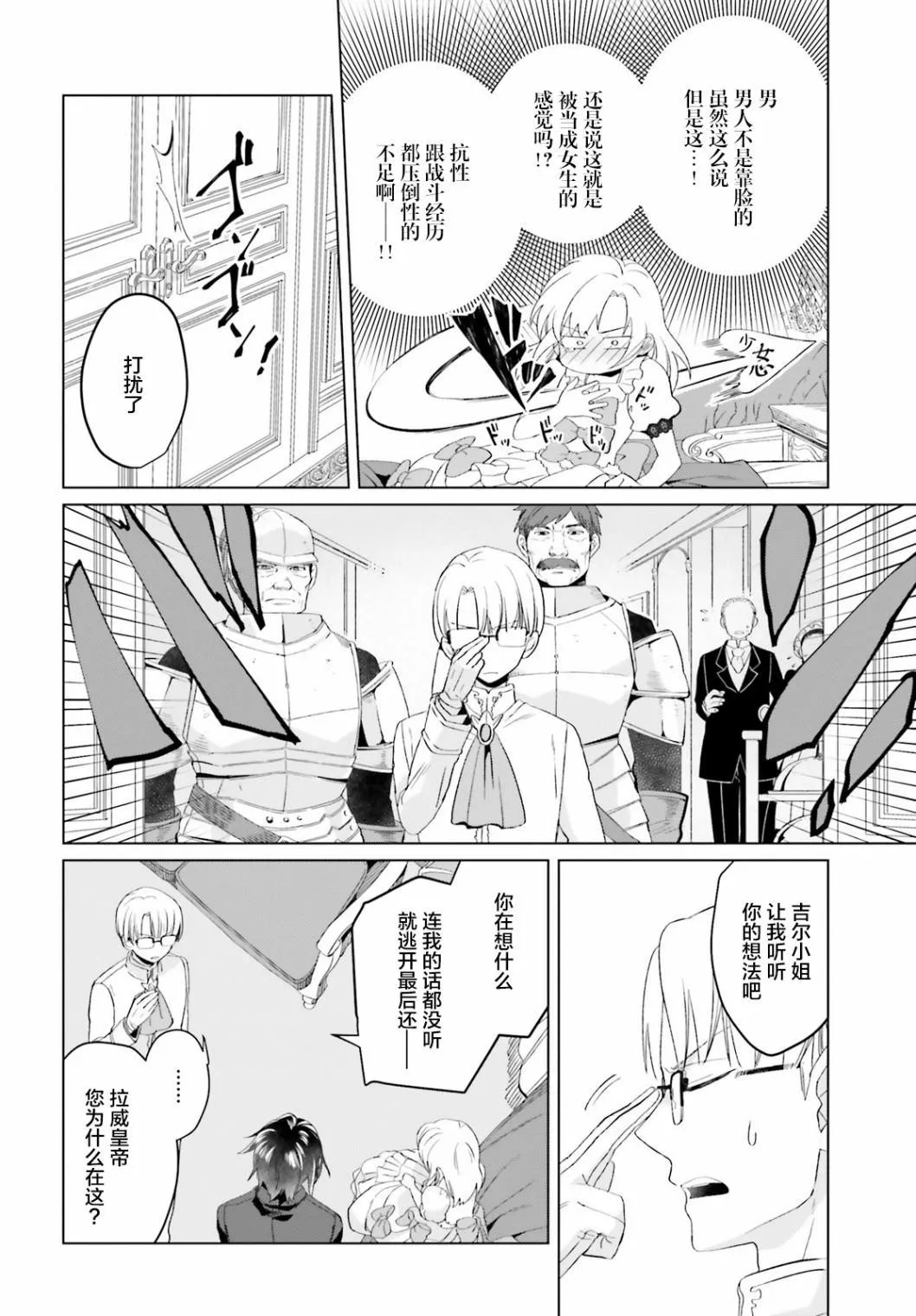 第02话 第14页