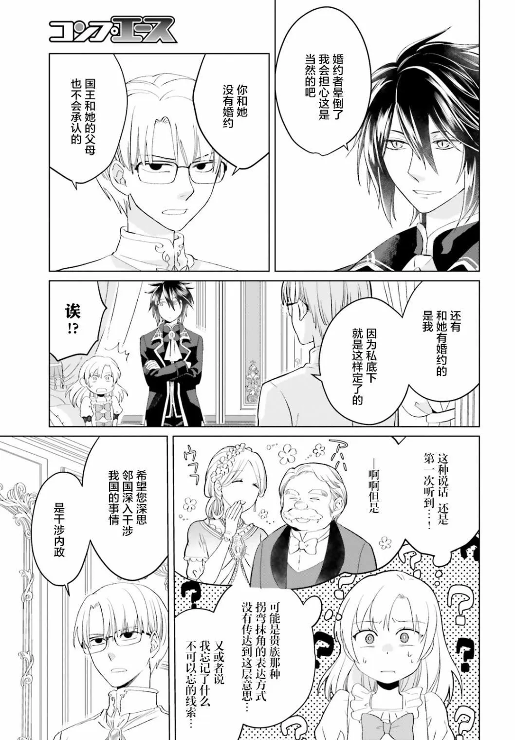 第02话 第15页