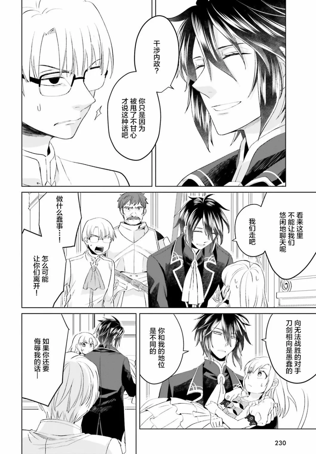 第02话 第16页