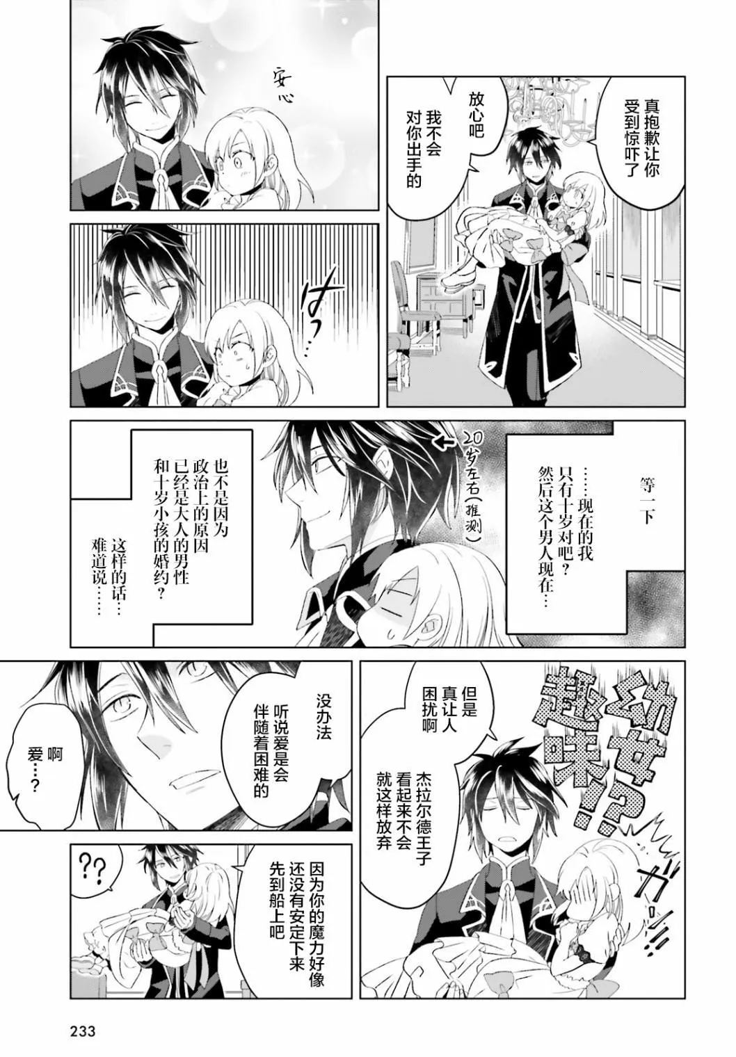 第02话 第19页