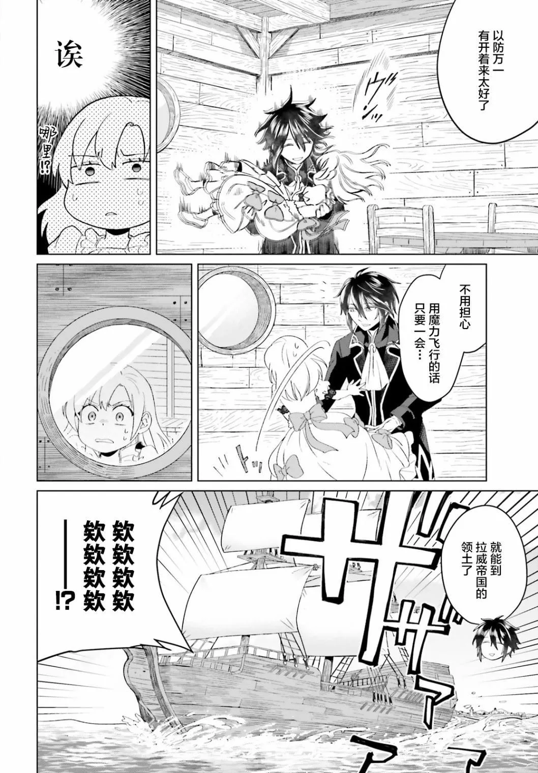 第02话 第20页