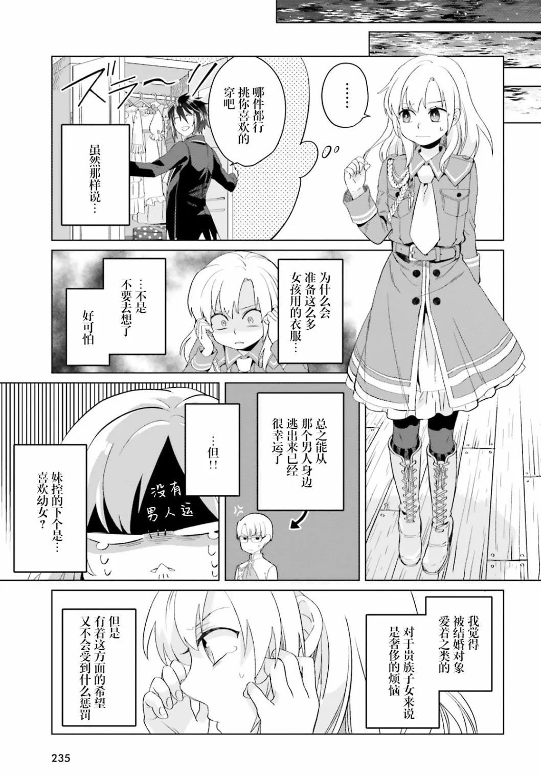 第02话 第21页