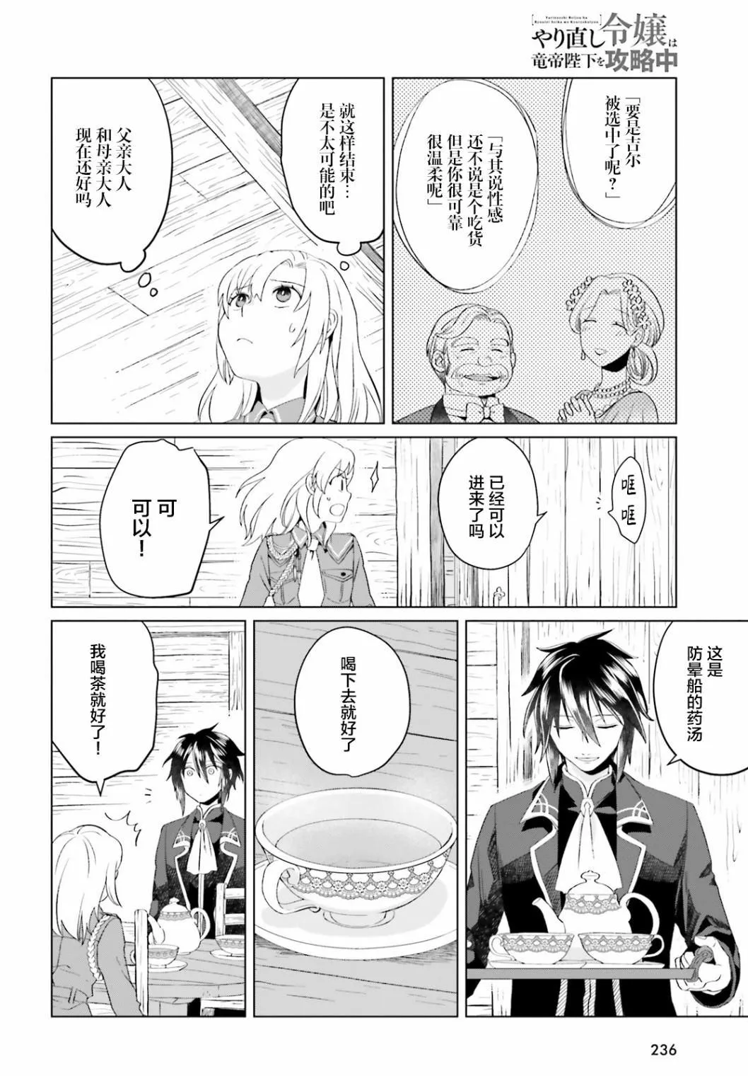第02话 第22页