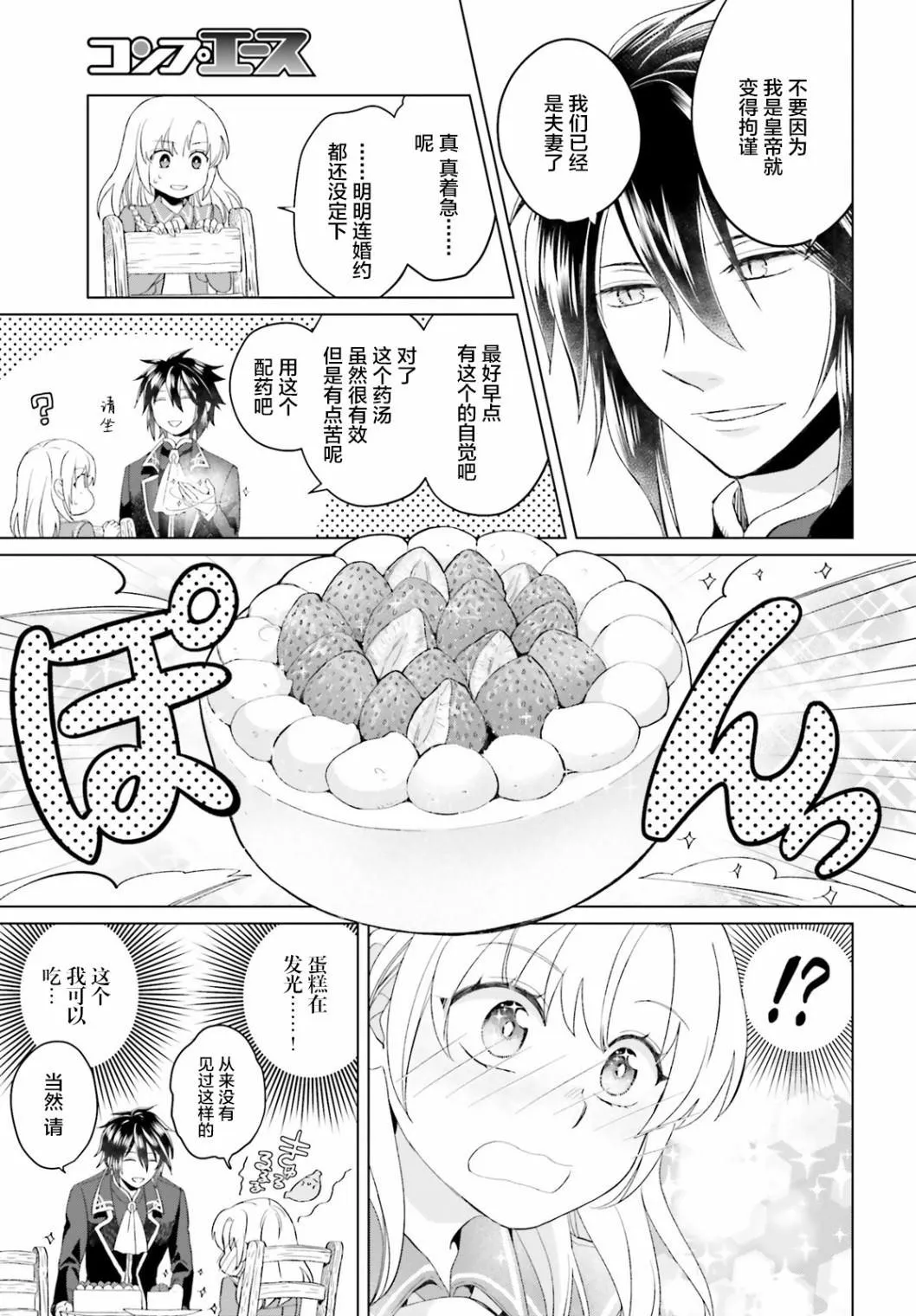 第02话 第23页
