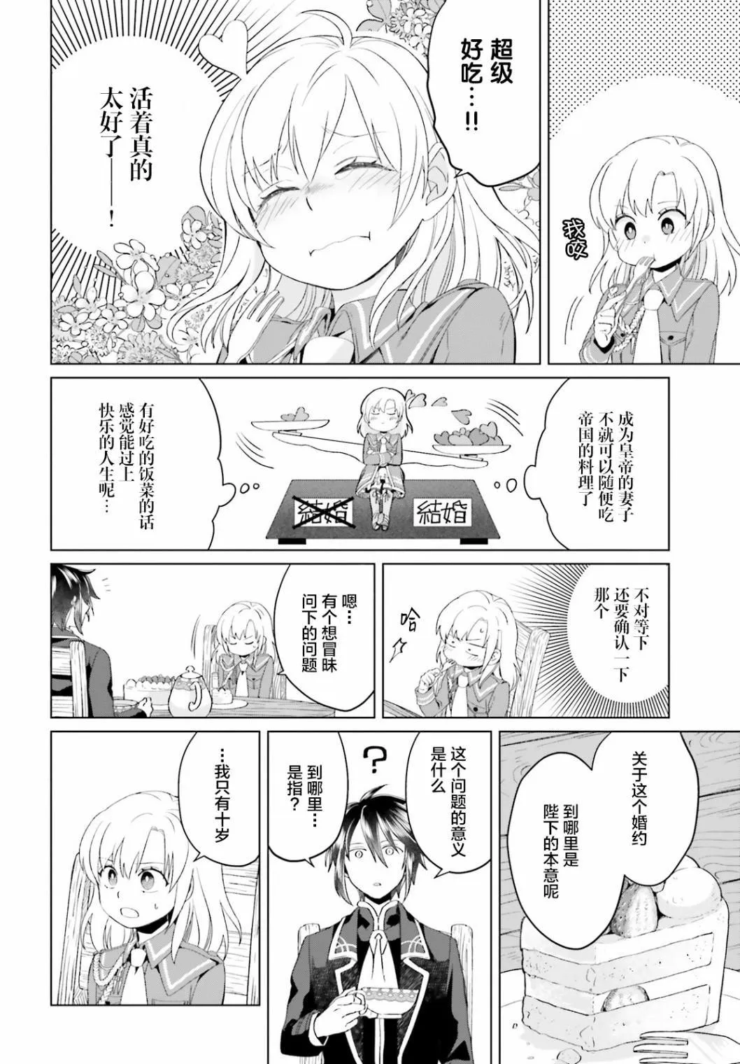 第02话 第24页