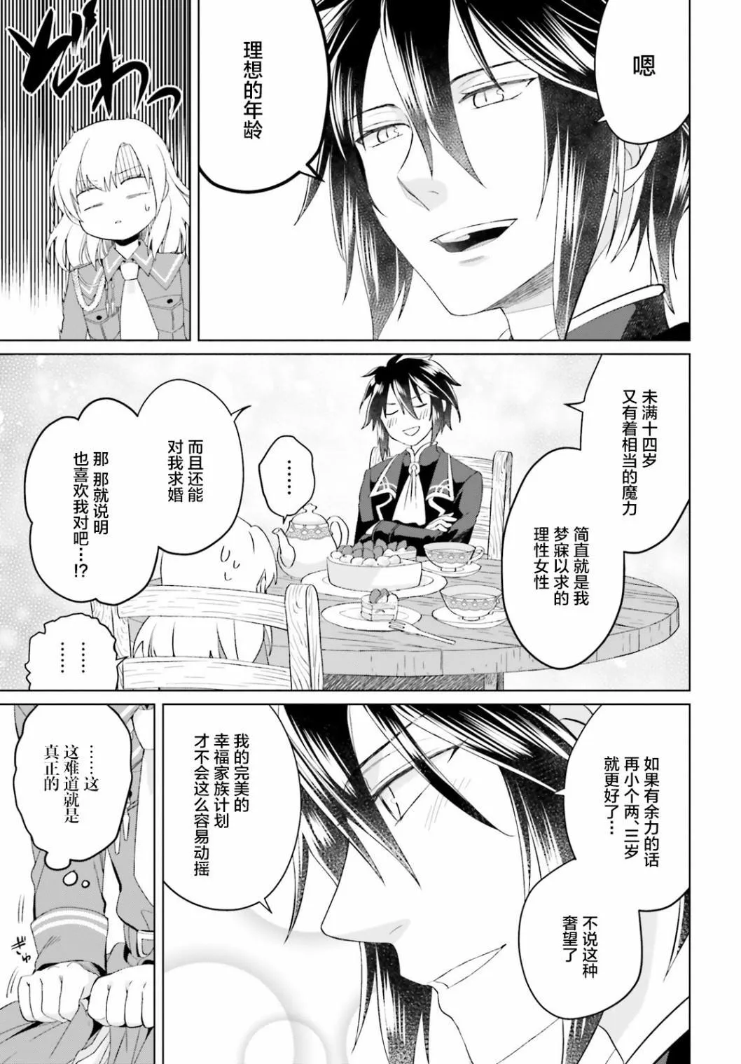 第02话 第25页
