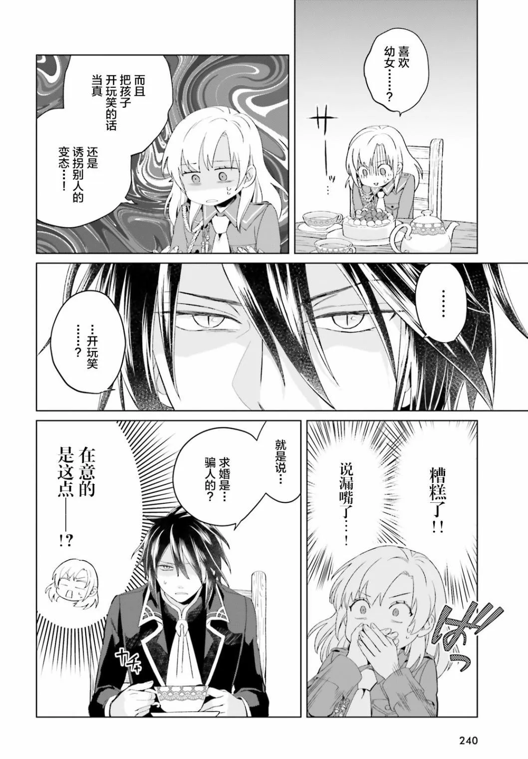 第02话 第26页