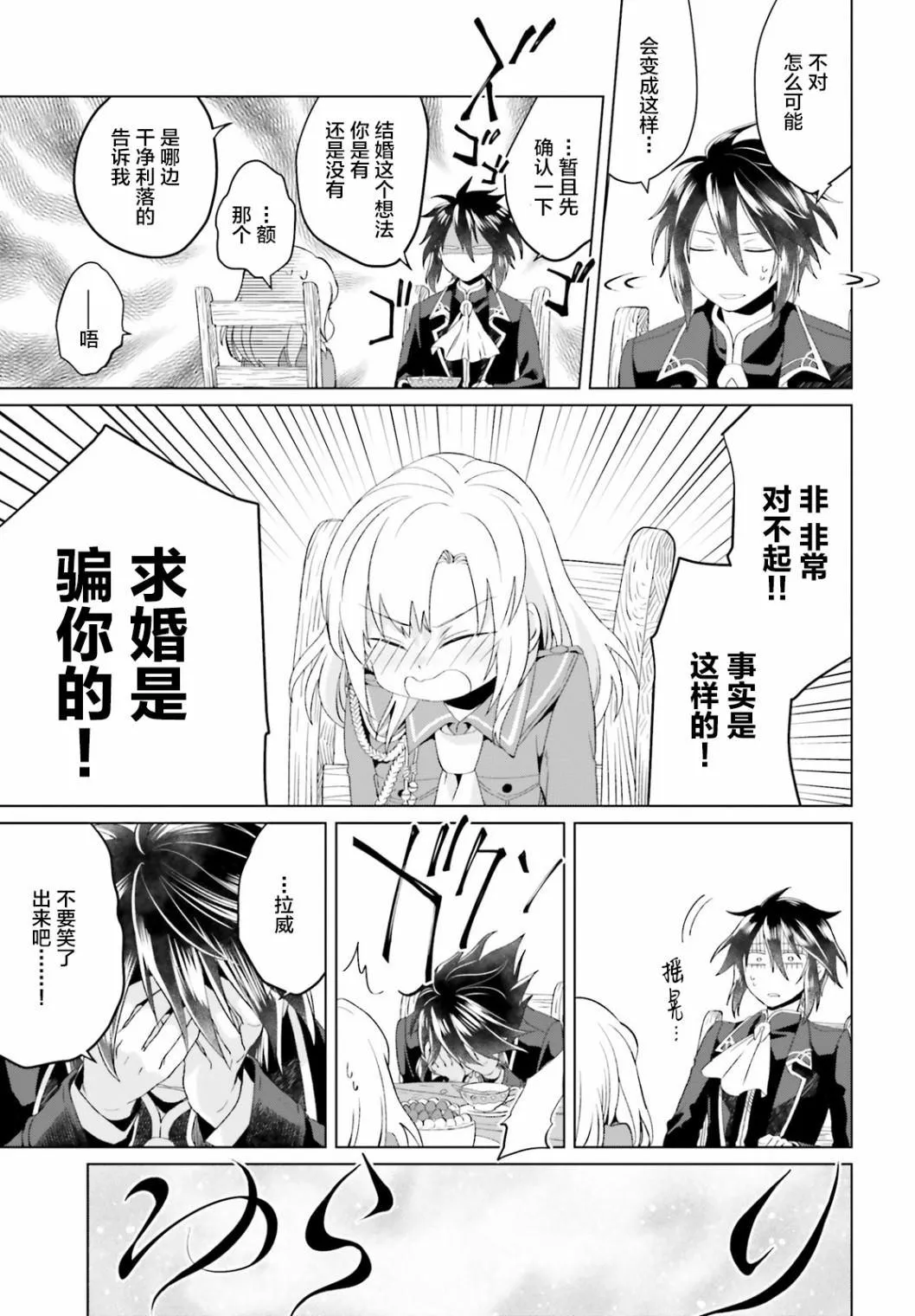 第02话 第27页