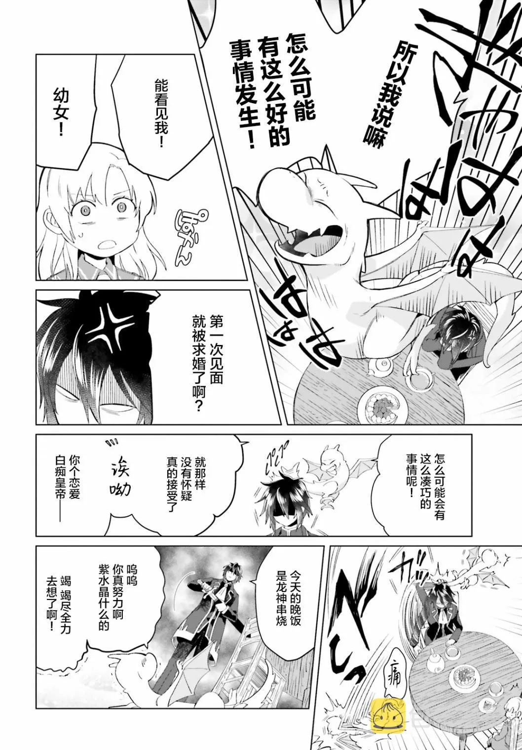 第02话 第28页
