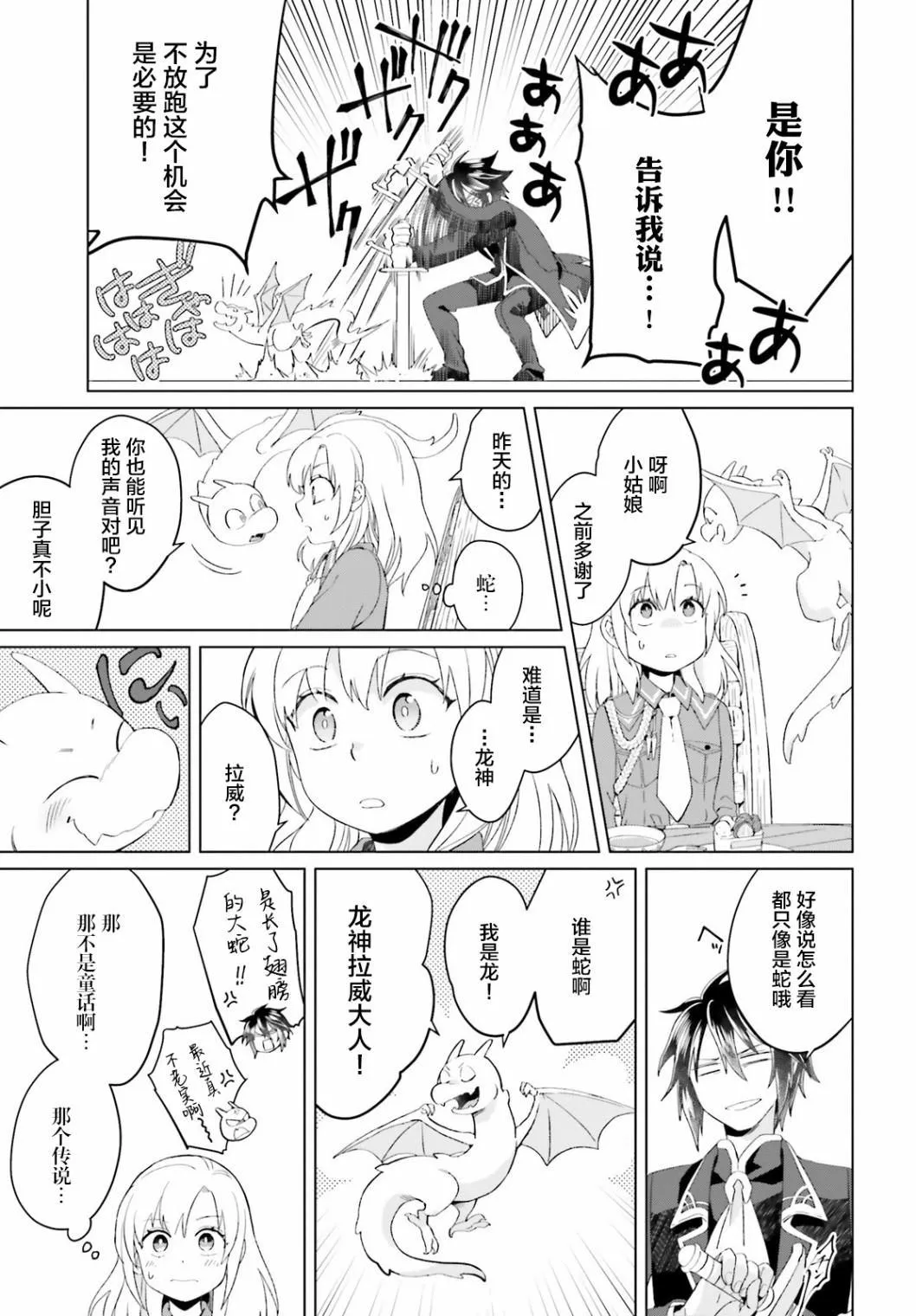 第02话 第29页