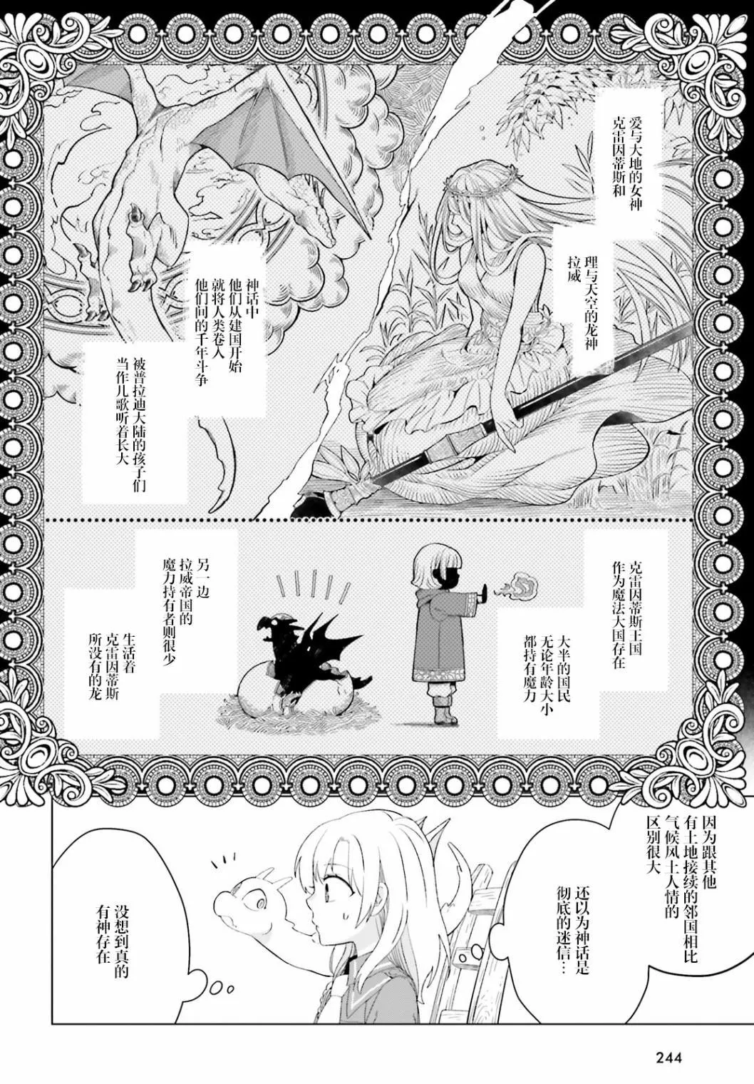 第02话 第30页