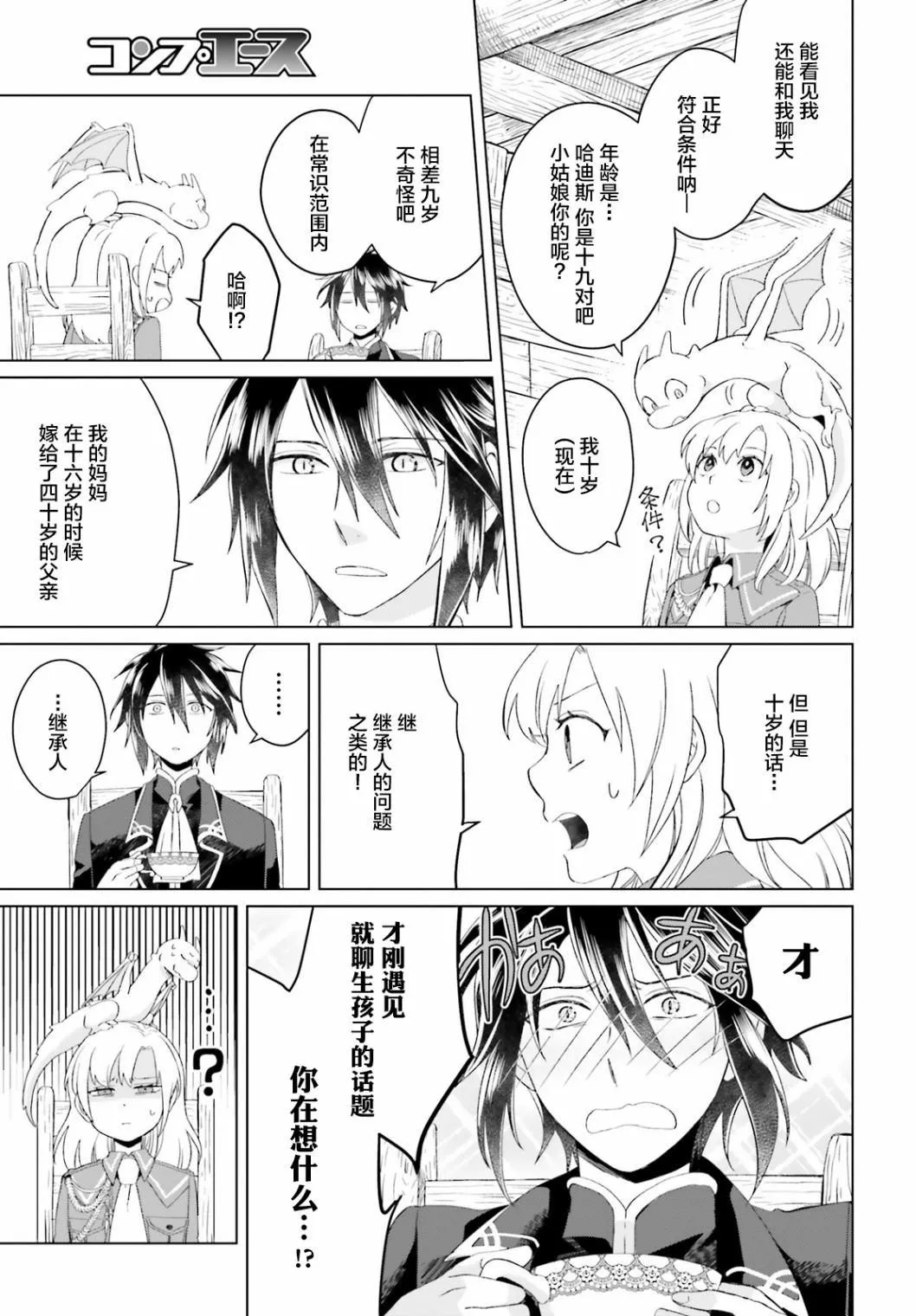 第02话 第31页