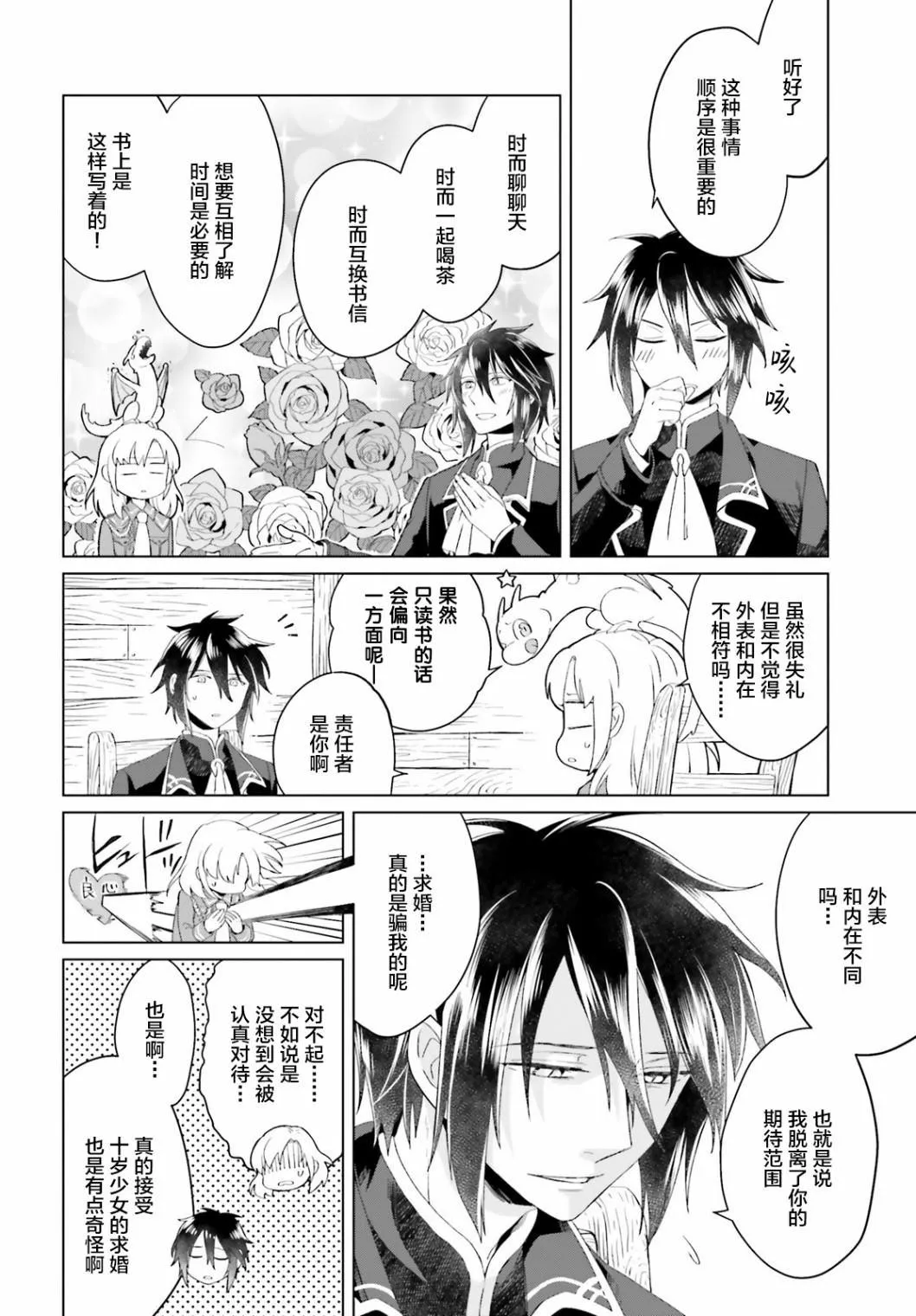 第02话 第32页