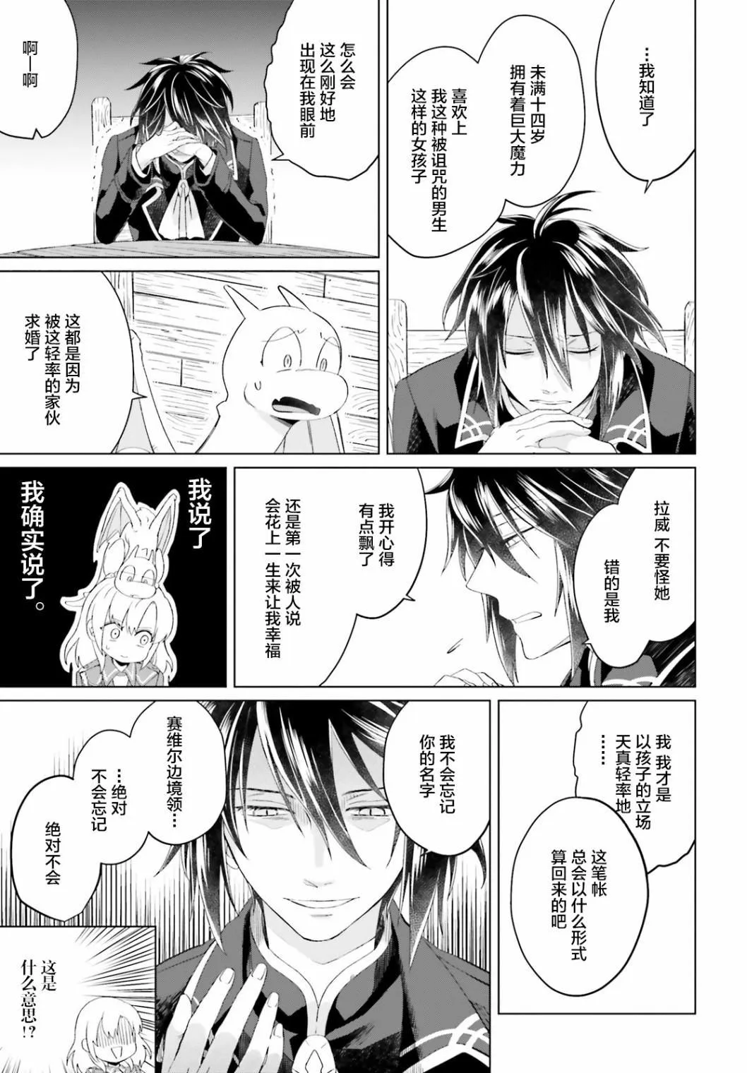 第02话 第33页