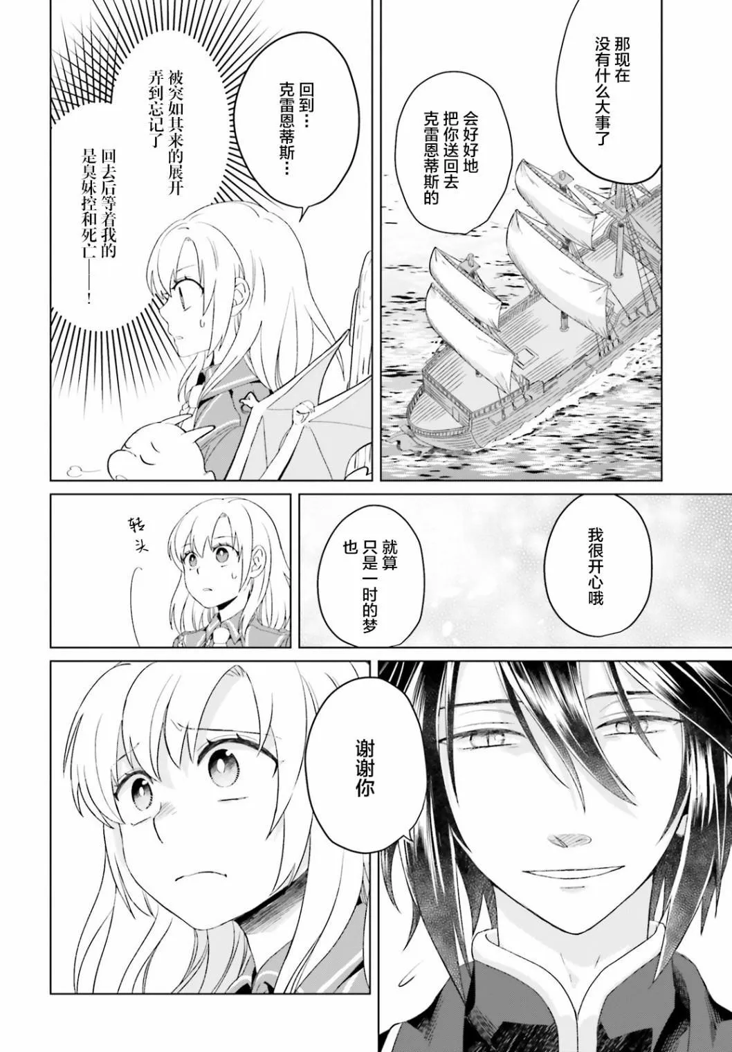 第02话 第34页