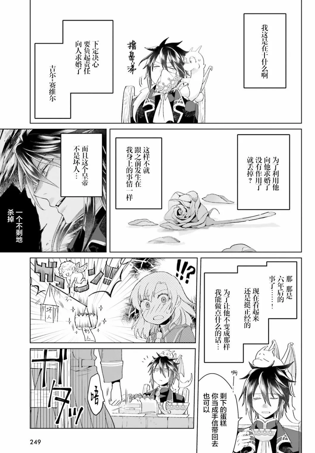 第02话 第35页