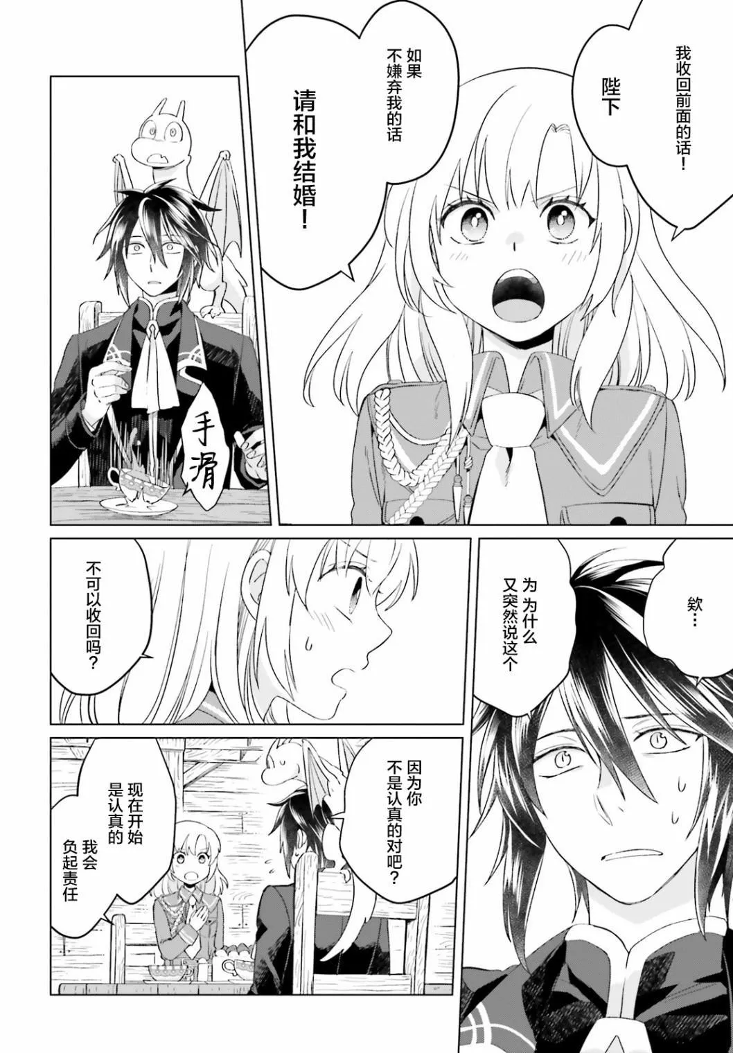 第02话 第36页