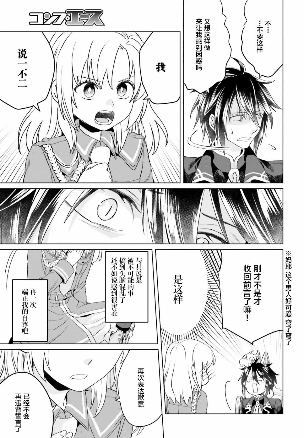 第02话 第37页