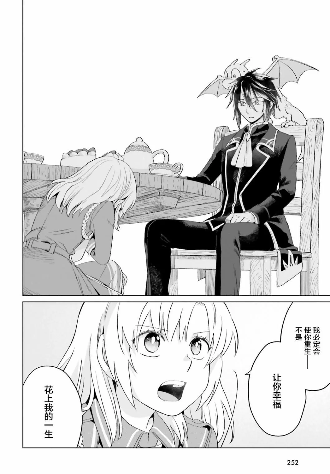 第02话 第38页