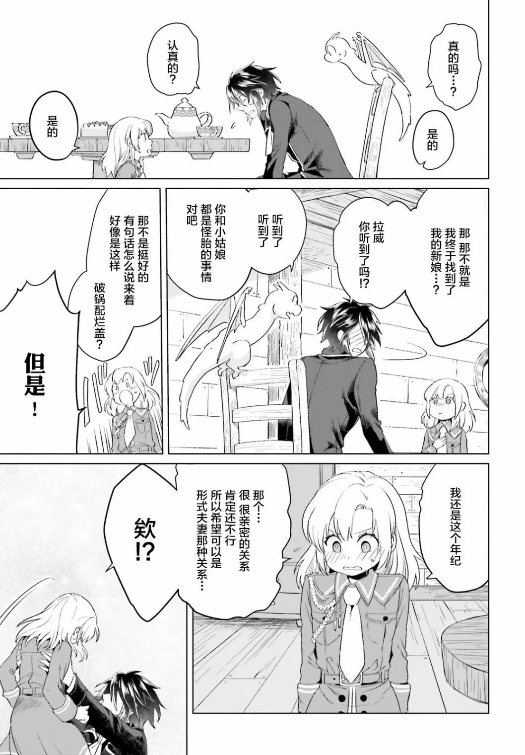 第02话 第39页