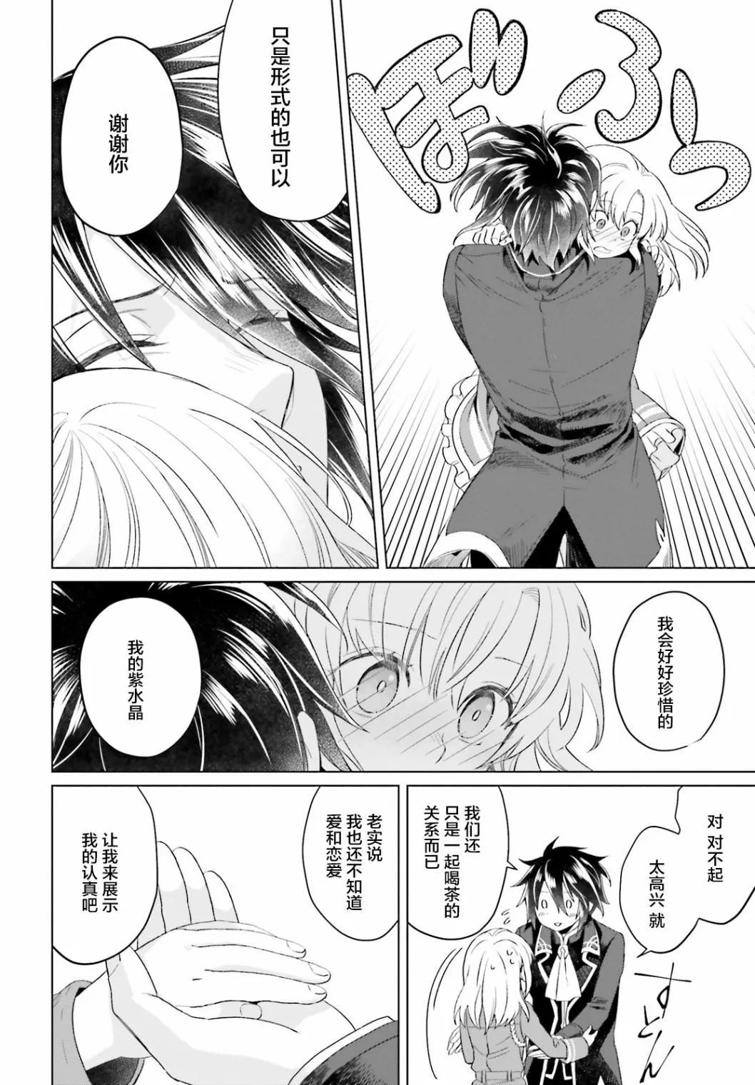 第02话 第40页