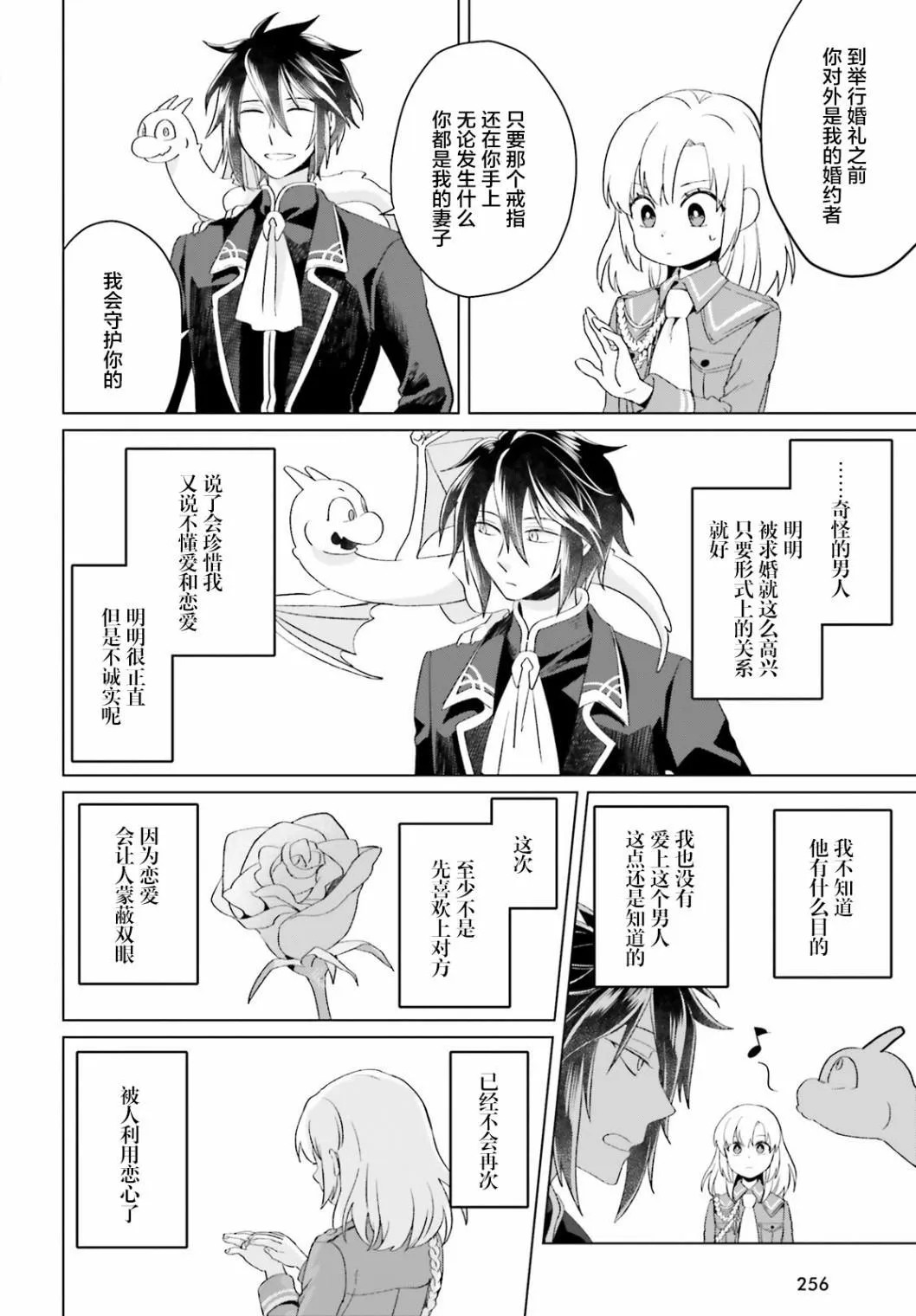 第02话 第42页