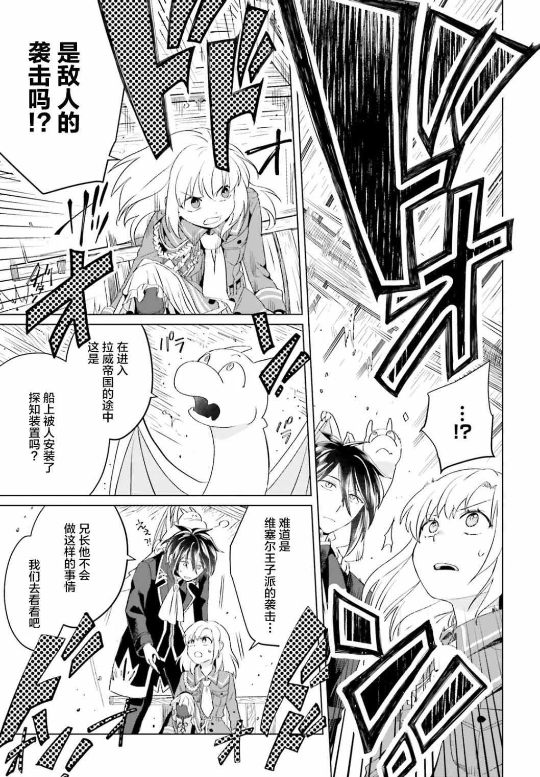 第02话 第43页