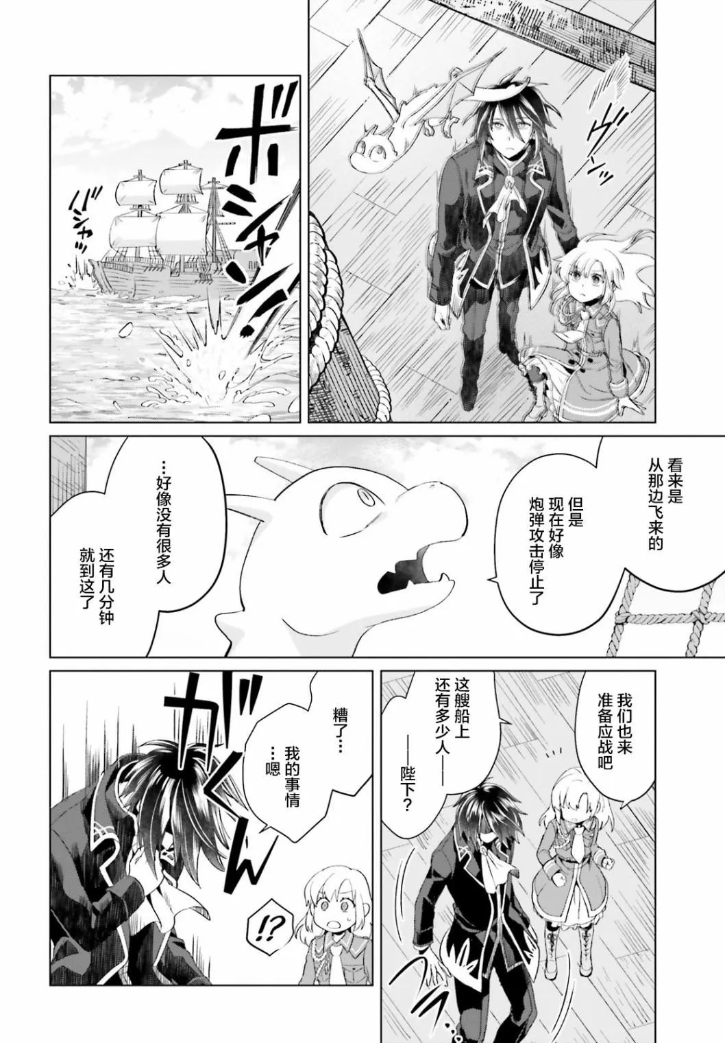 第02话 第44页