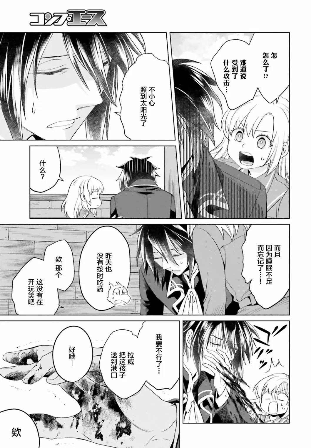 第02话 第45页