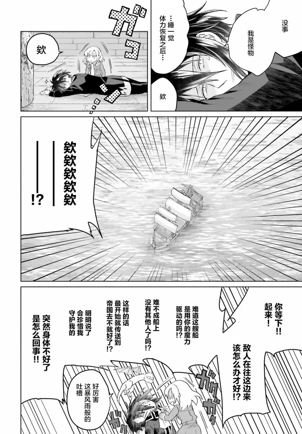 第02话 第46页