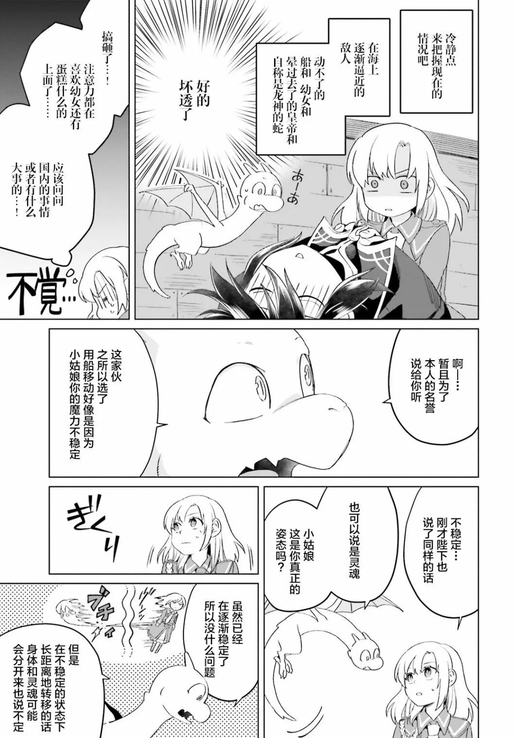第02话 第47页