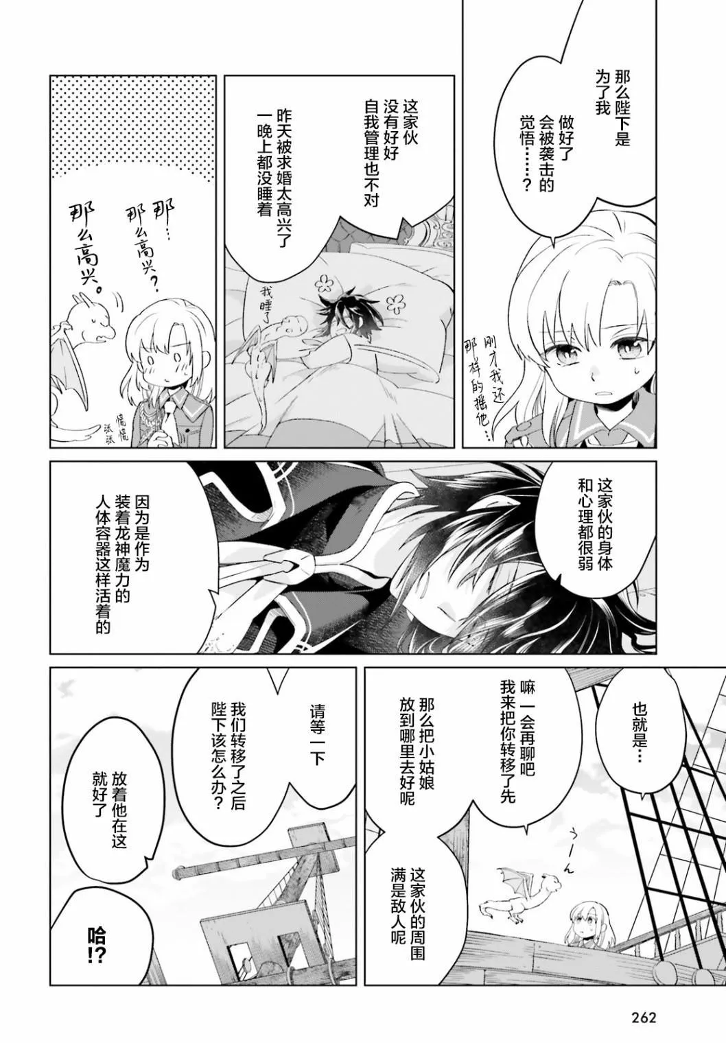 第02话 第48页