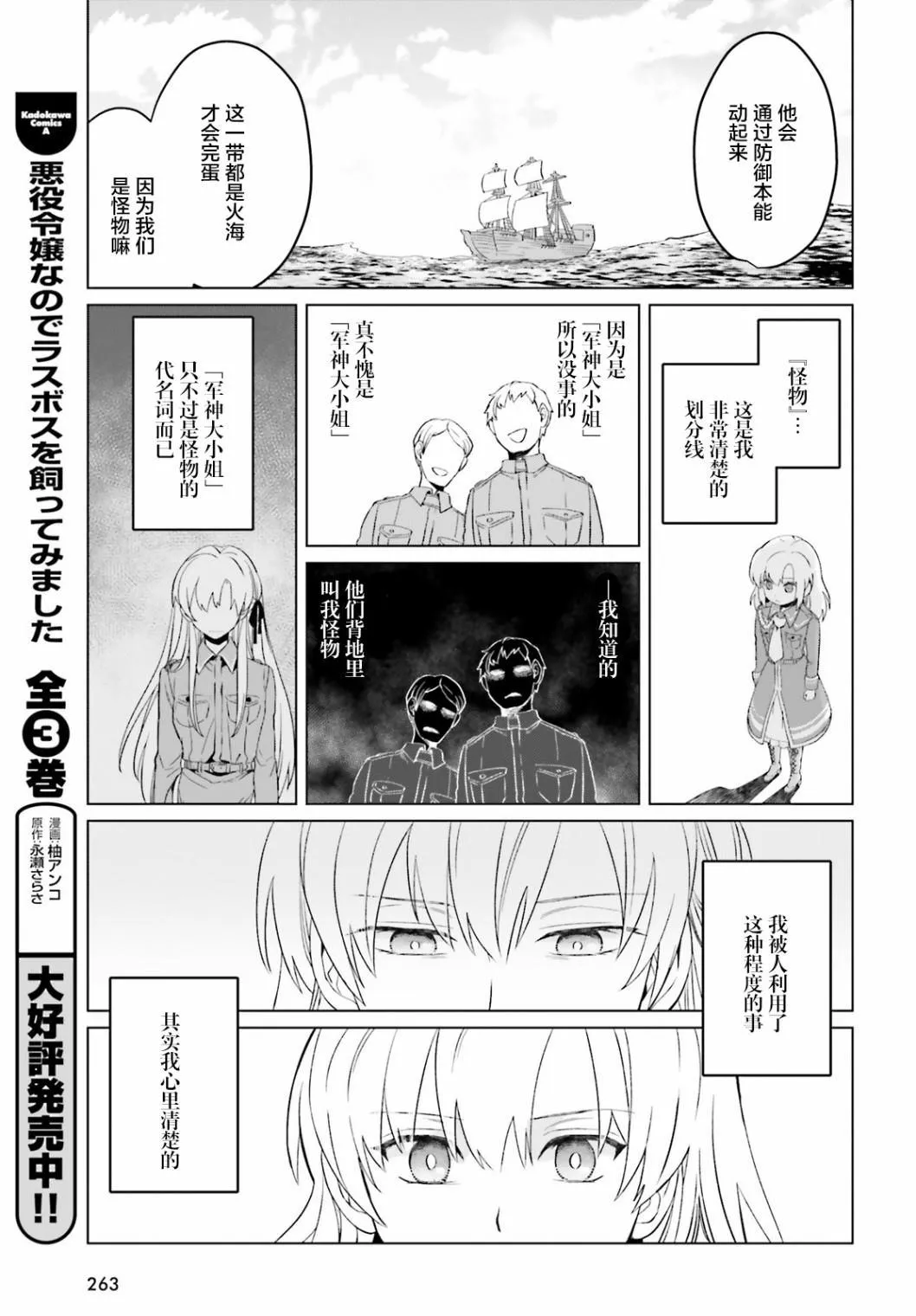 第02话 第49页