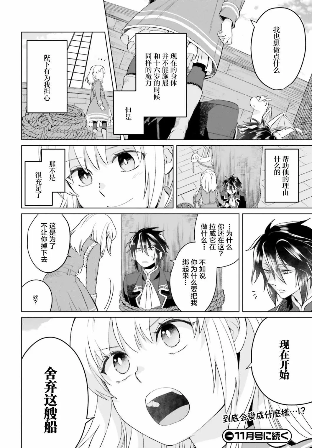 第02话 第50页