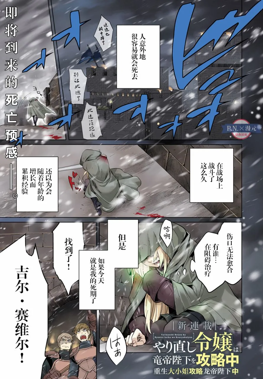 第01话 第1页