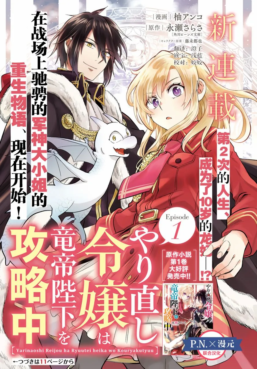 第01话 第3页