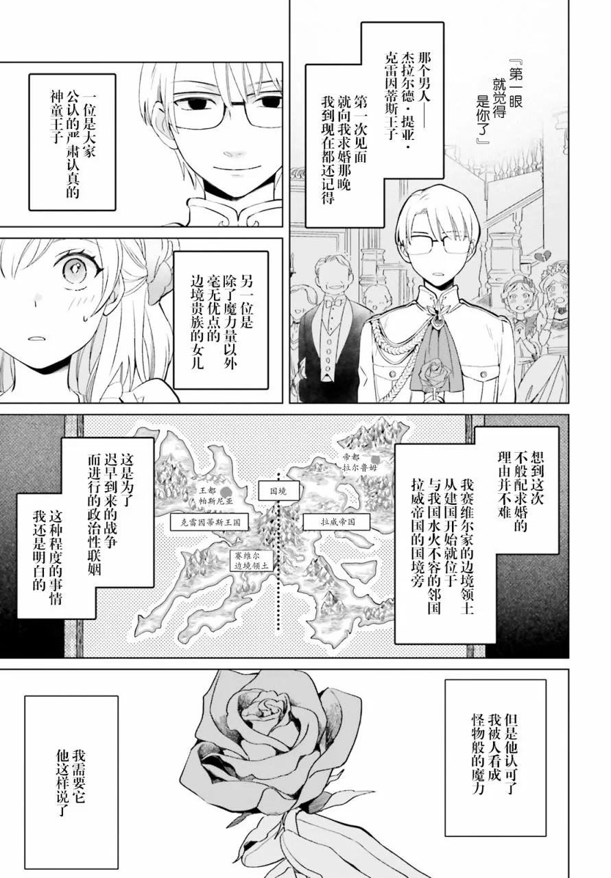 第01话 第4页