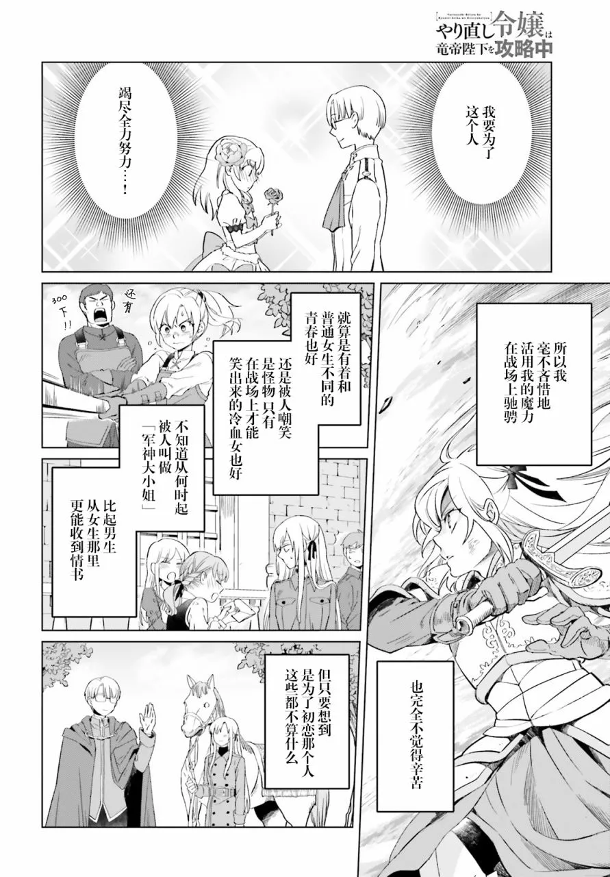 第01话 第5页