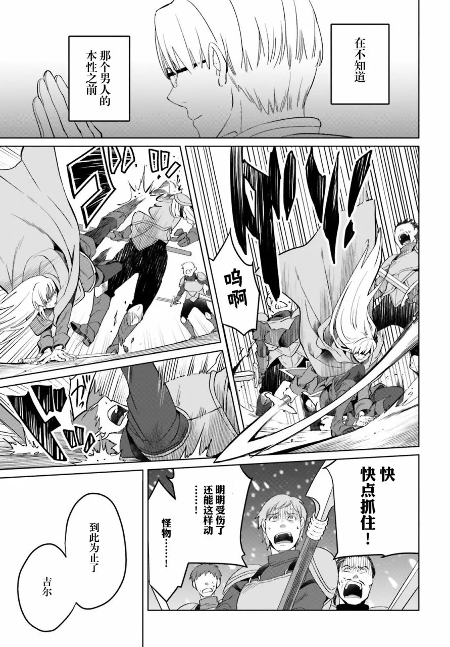 第01话 第6页