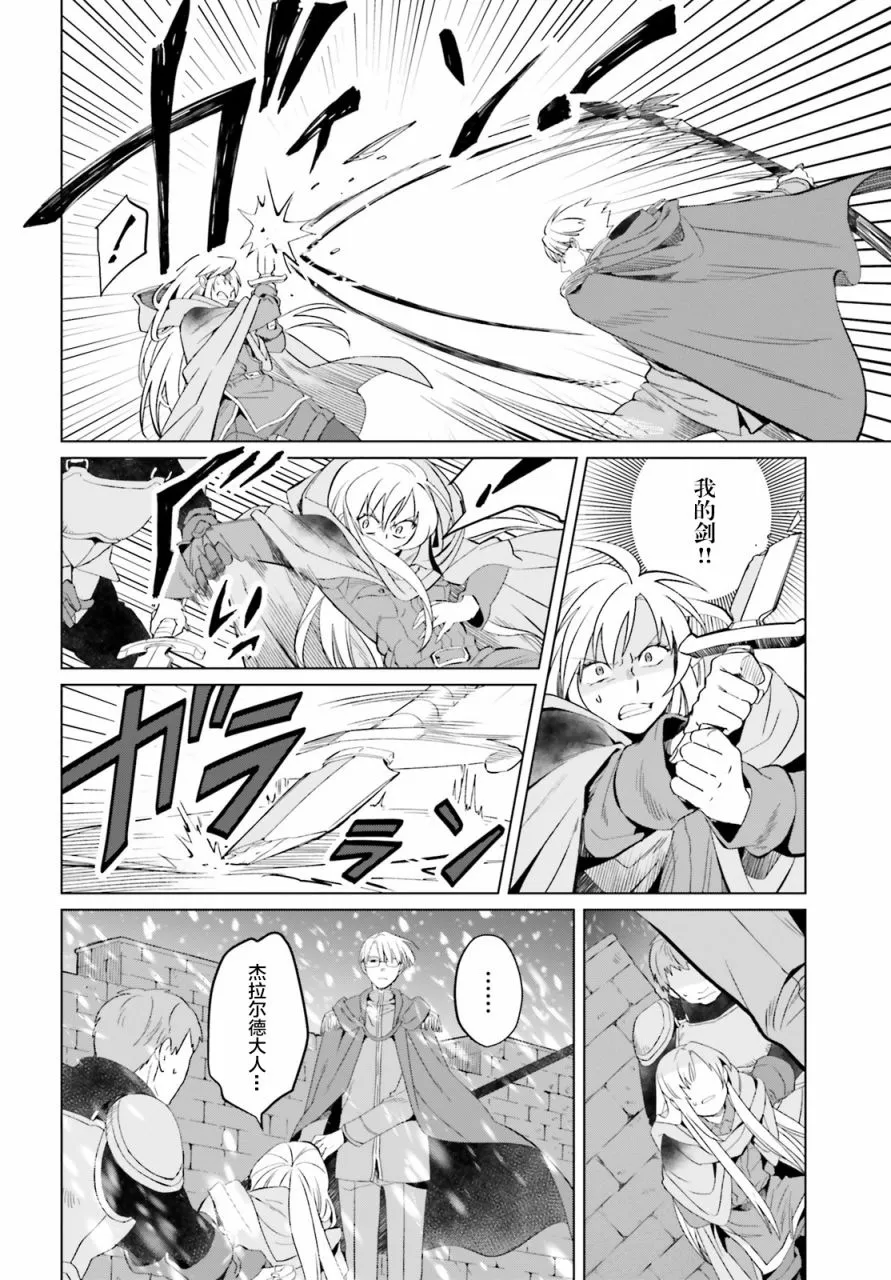 第01话 第7页