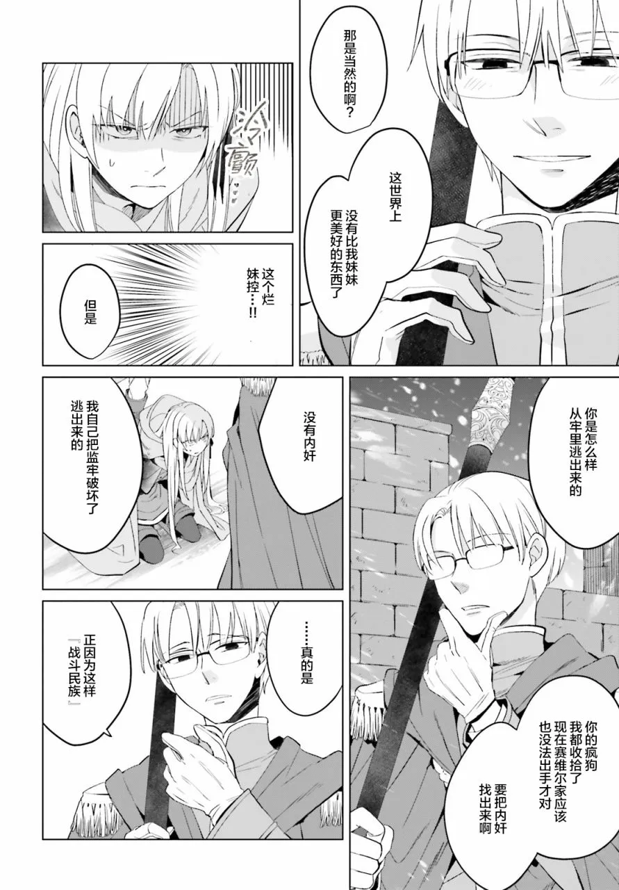 第01话 第9页