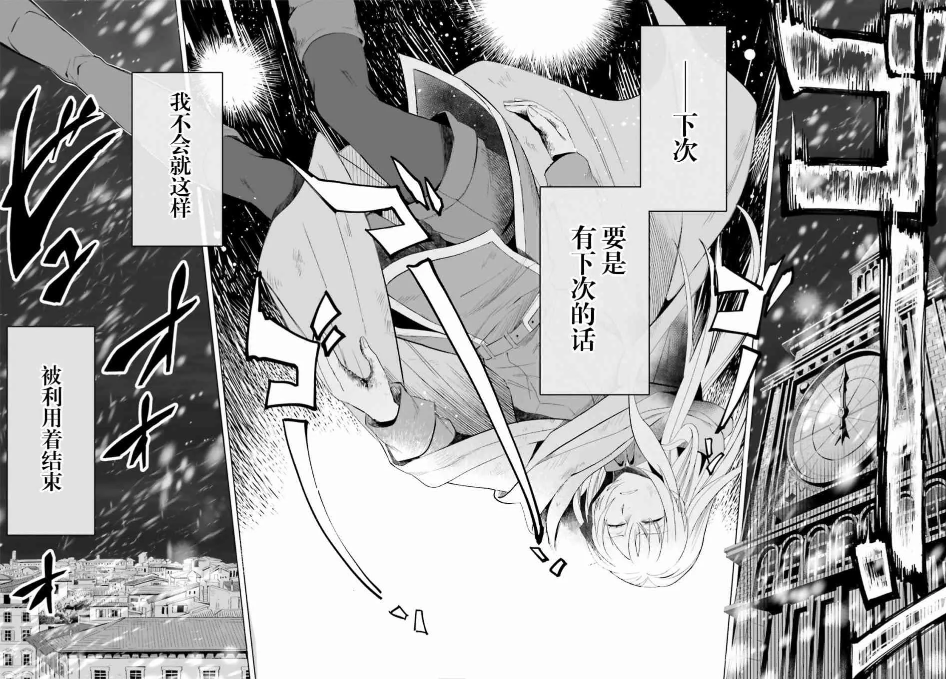 第01话 第19页