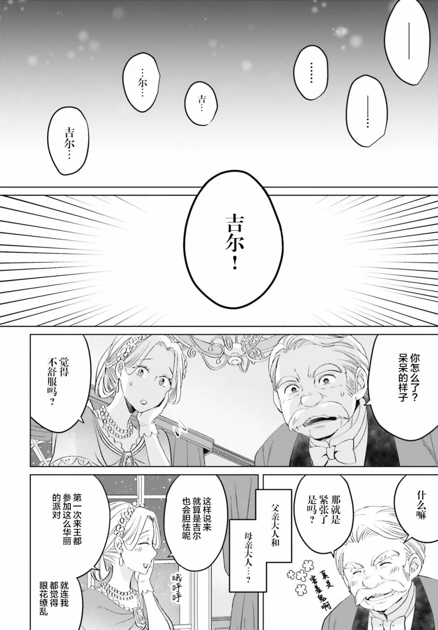第01话 第21页