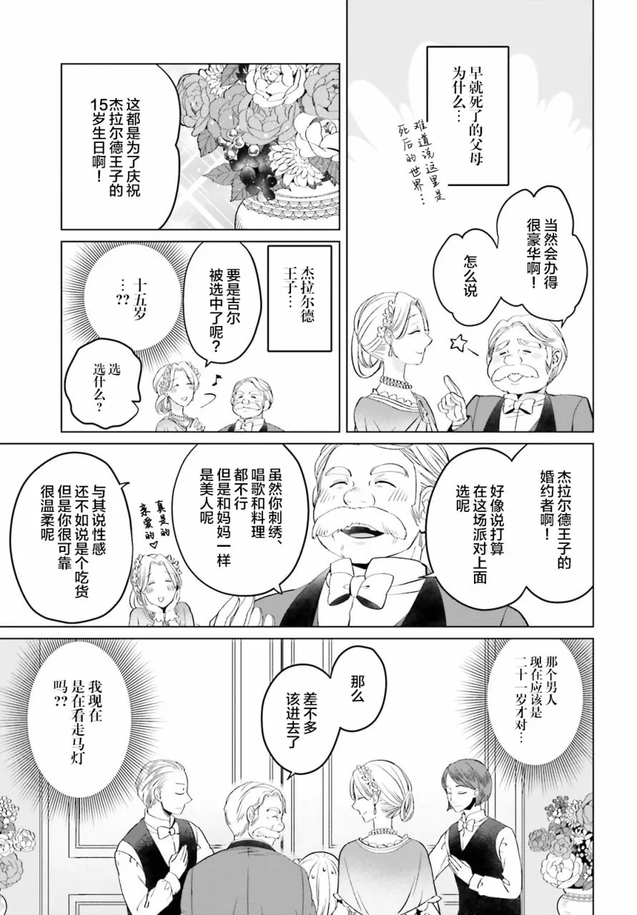 第01话 第22页