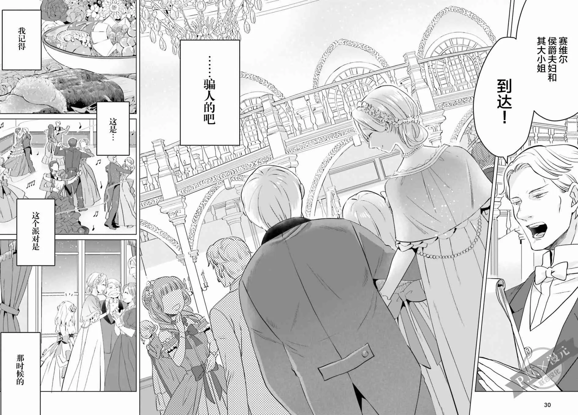 第01话 第23页