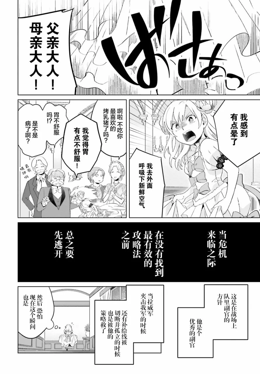第01话 第26页