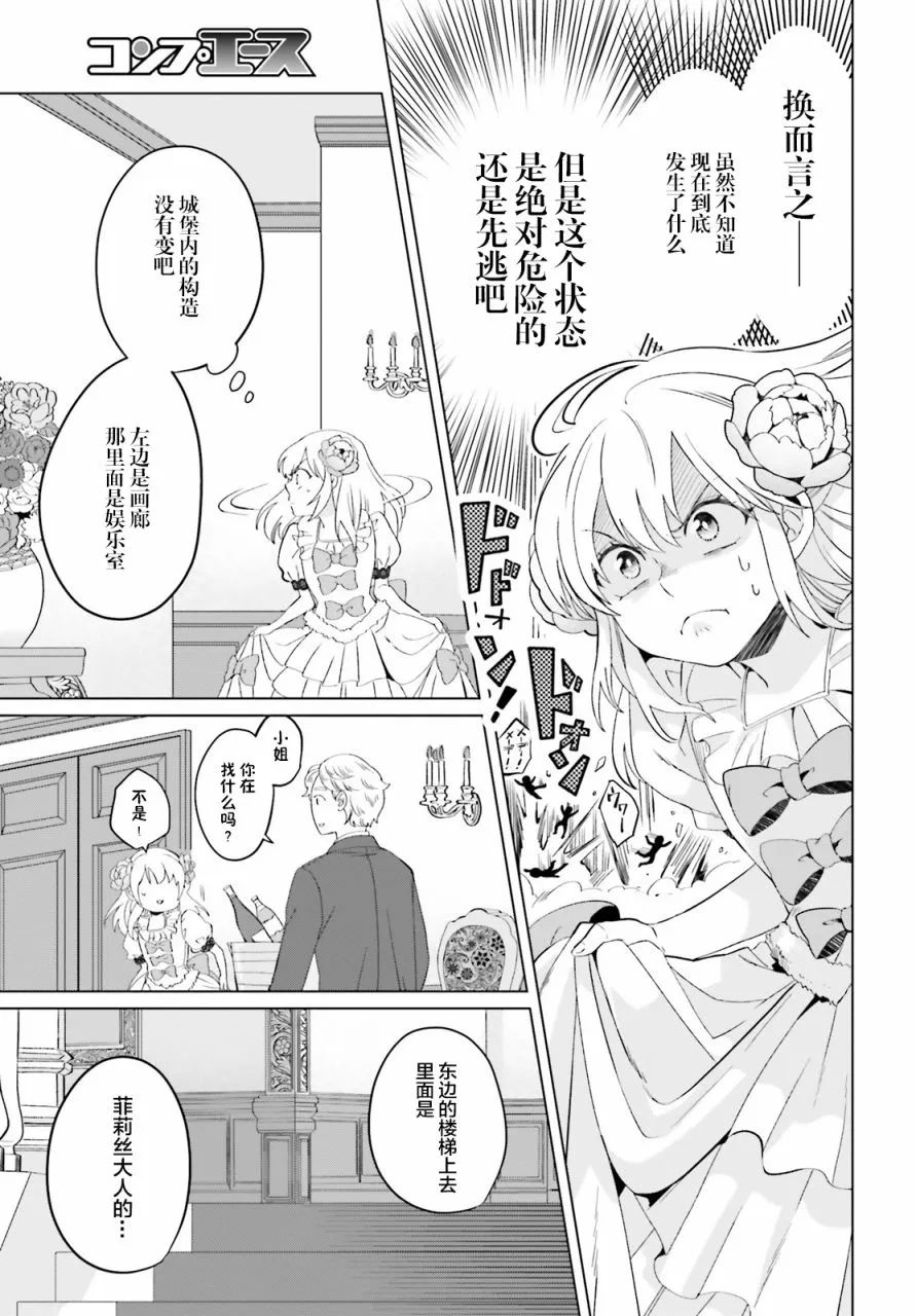 第01话 第27页