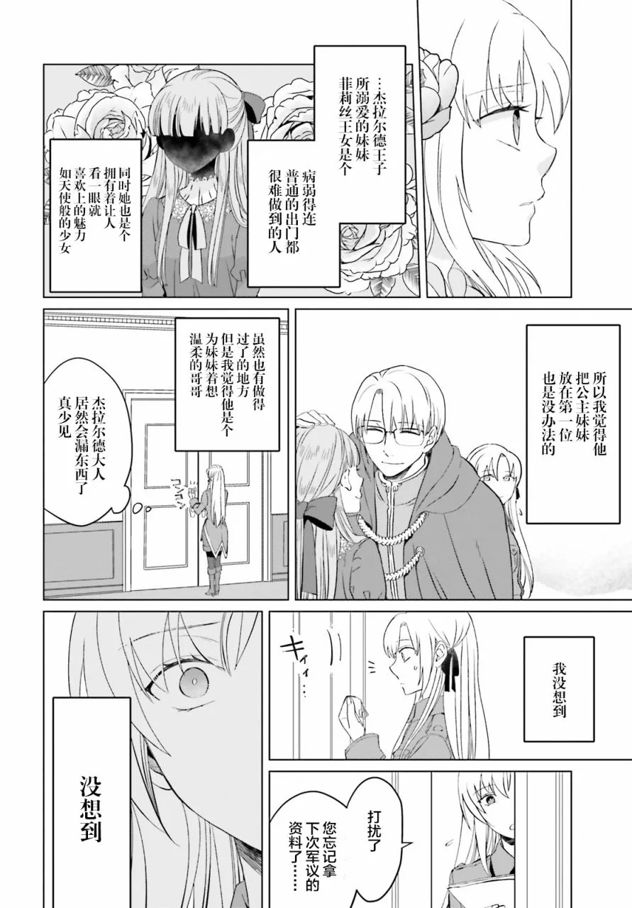 第01话 第28页
